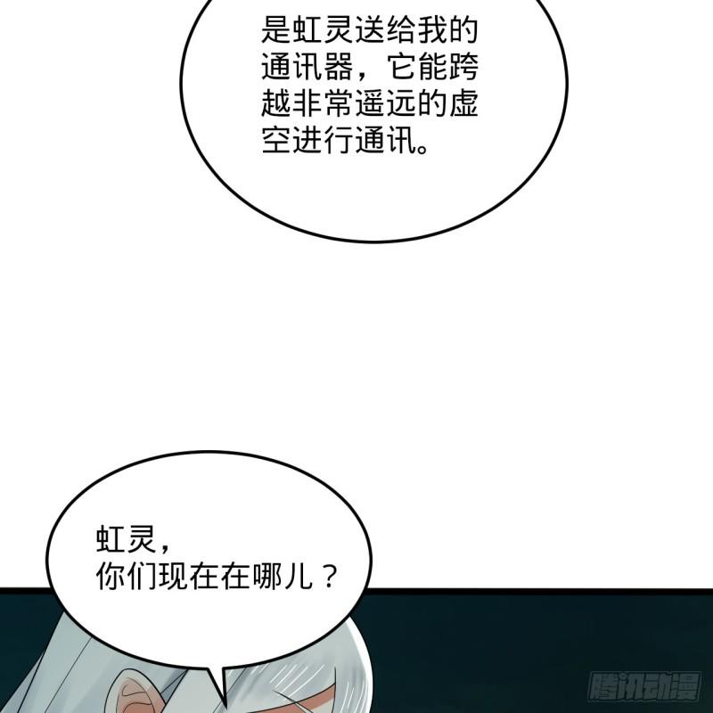 炼气练了三千年漫画,330回 虚基期碾压140图