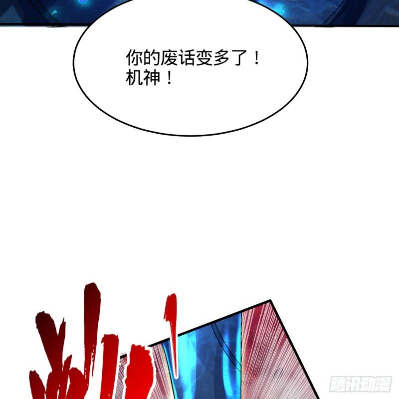 炼气练了三千年漫画,331回  我们不想再躲了86图