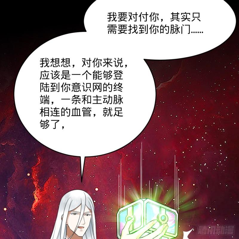 炼气练了三千年漫画,332回 谁是反派啊喂！51图