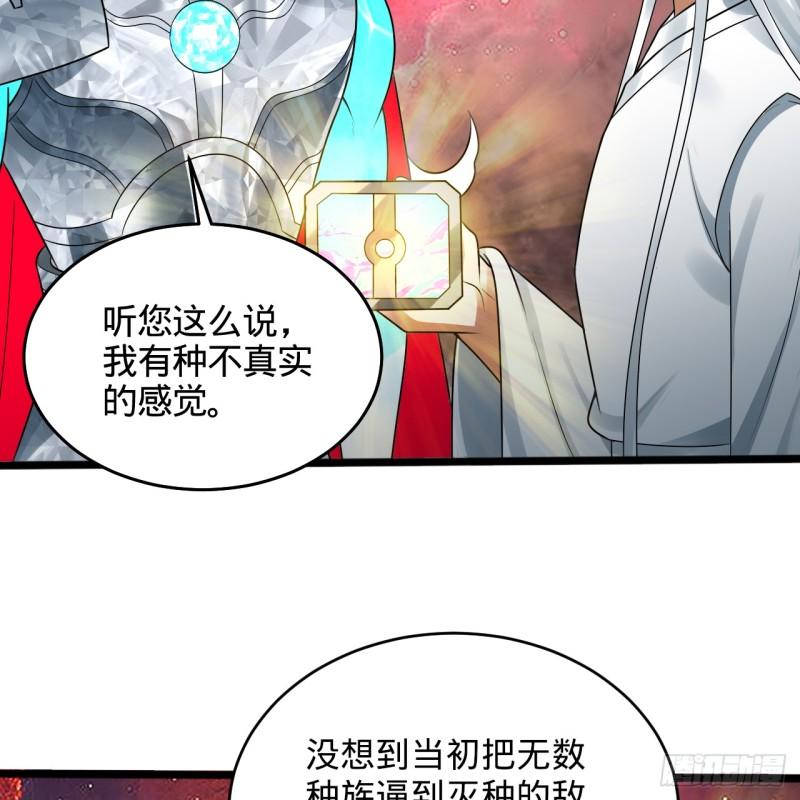 炼气练了三千年漫画,332回 谁是反派啊喂！98图