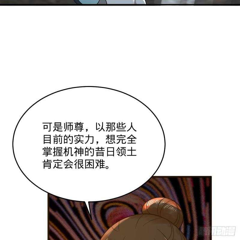 炼气练了三千年漫画,332回 谁是反派啊喂！146图