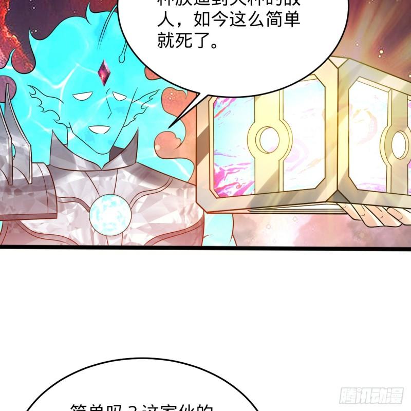 炼气练了三千年漫画,332回 谁是反派啊喂！99图