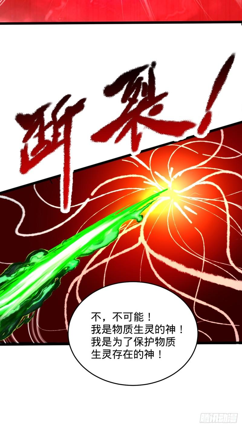 炼气练了三千年漫画,332回 谁是反派啊喂！68图