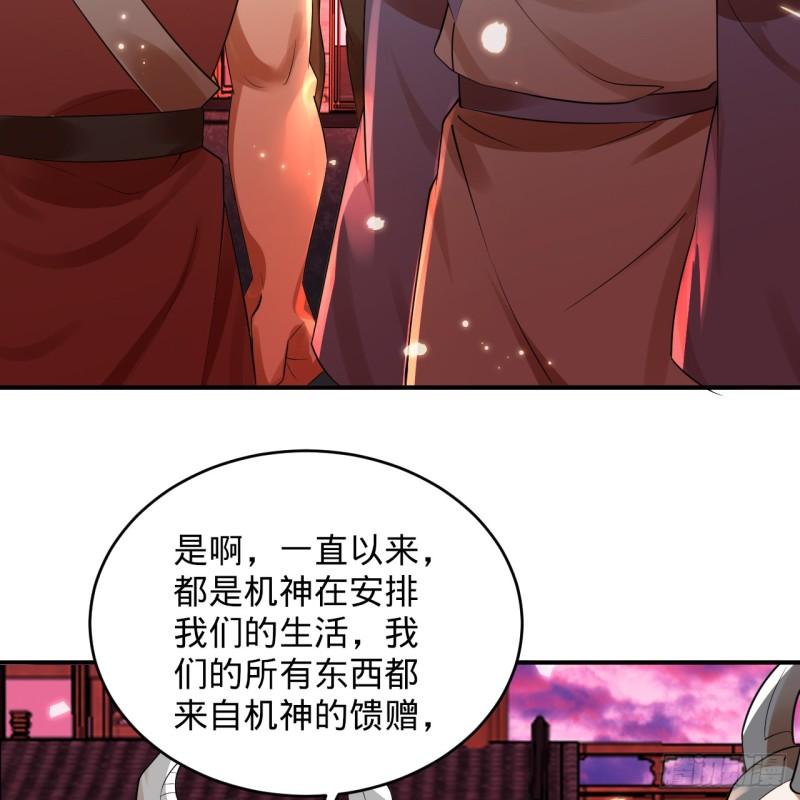 炼气练了三千年漫画,332回 谁是反派啊喂！163图