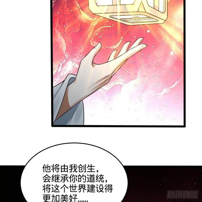 炼气练了三千年漫画,332回 谁是反派啊喂！82图