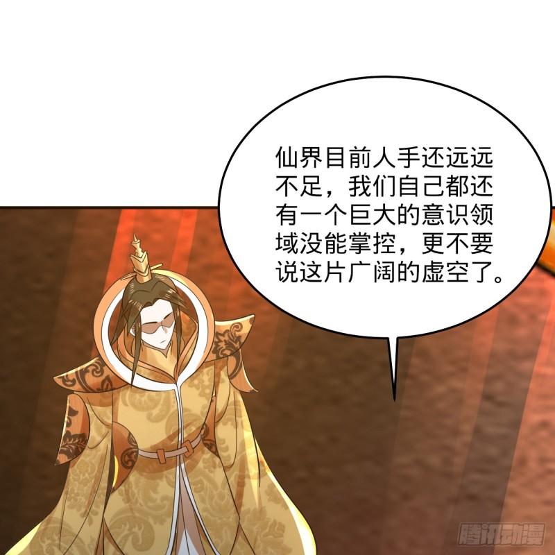 炼气练了三千年漫画,332回 谁是反派啊喂！144图