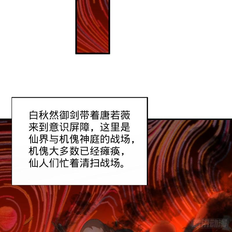 炼气练了三千年漫画,332回 谁是反派啊喂！119图