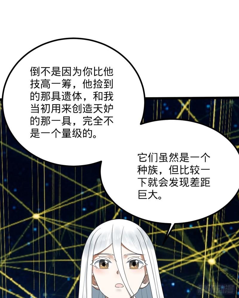 炼气练了三千年漫画,340回 食屎啦扑街仔！20图