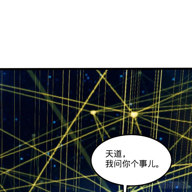 炼气练了三千年漫画,340回 食屎啦扑街仔！3图