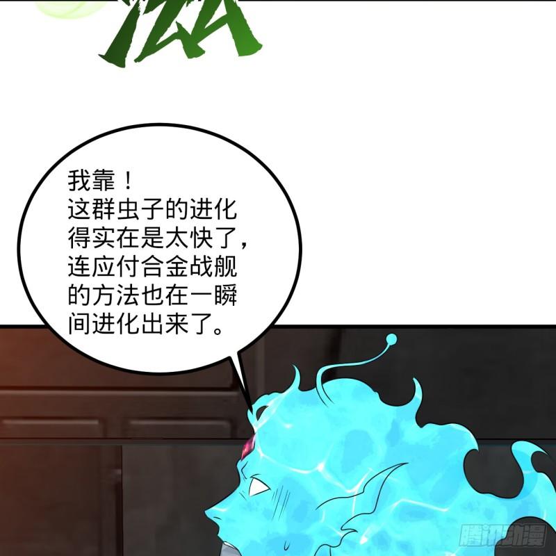 炼气练了三千年第四季漫画,341回 虫潮来袭48图