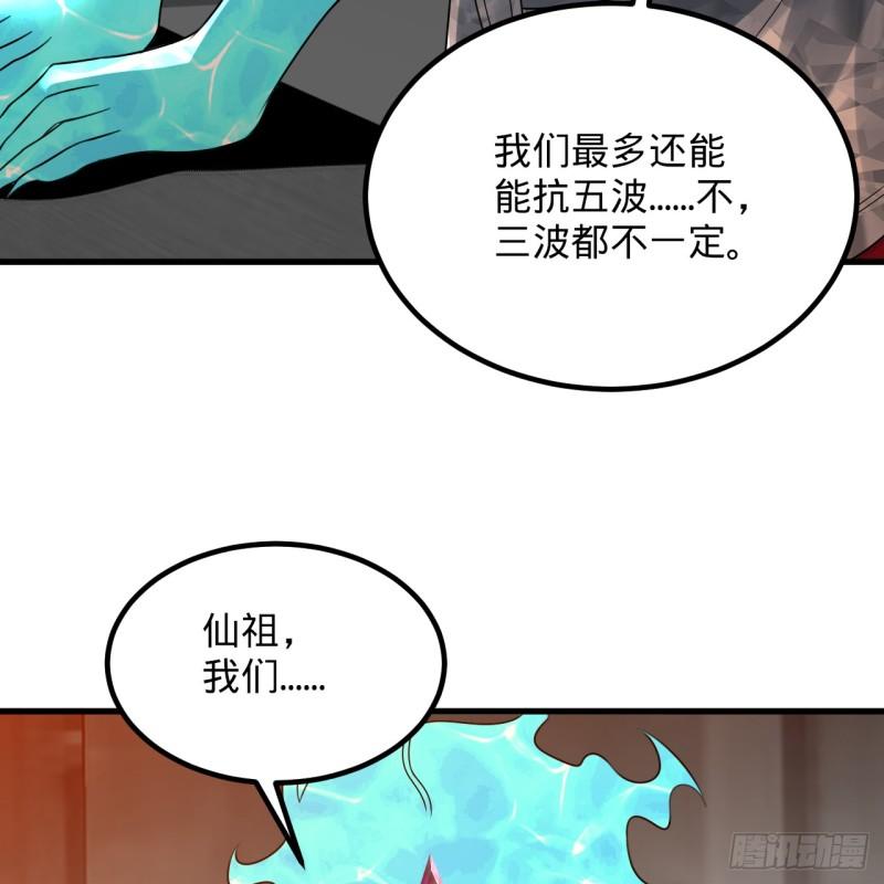 炼气练了三千年漫画,341回 虫潮来袭50图