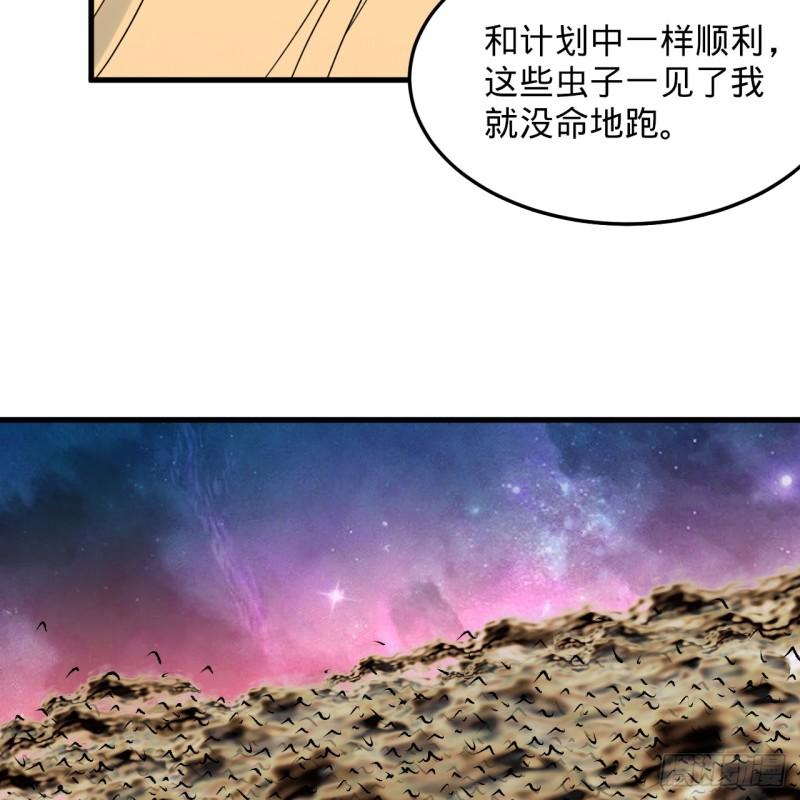 炼气练了三千年第四季漫画,341回 虫潮来袭110图