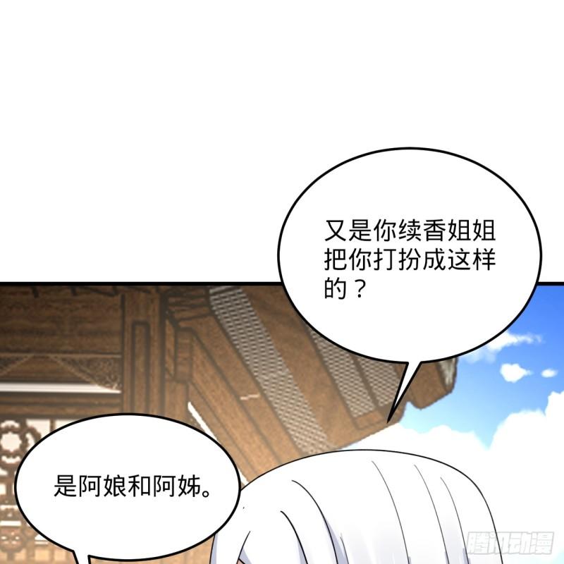 炼气练了三千年漫画,342回 谁家孩子这么可爱？105图