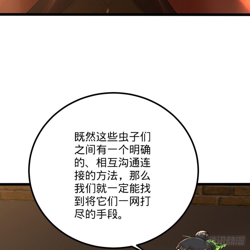 炼气练了三千年漫画,342回 谁家孩子这么可爱？61图