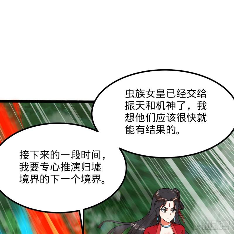 炼气练了三千年漫画,342回 谁家孩子这么可爱？71图