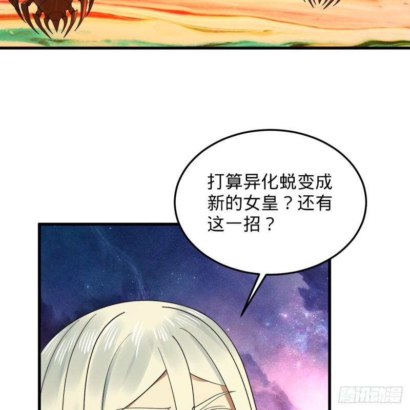 炼气练了三千年漫画,342回 谁家孩子这么可爱？7图