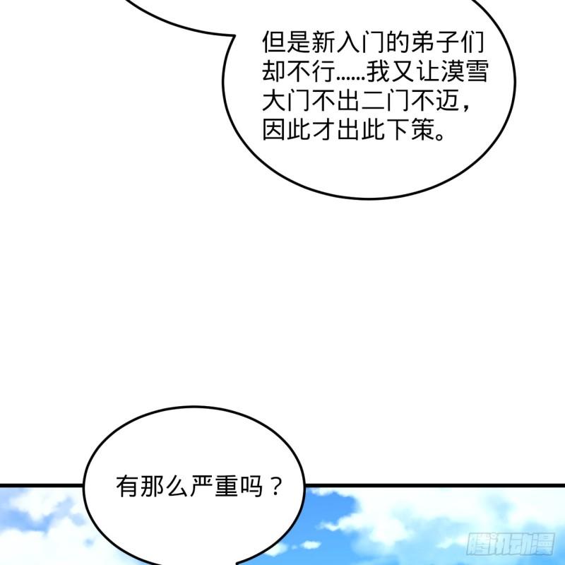 炼气练了三千年漫画,342回 谁家孩子这么可爱？128图