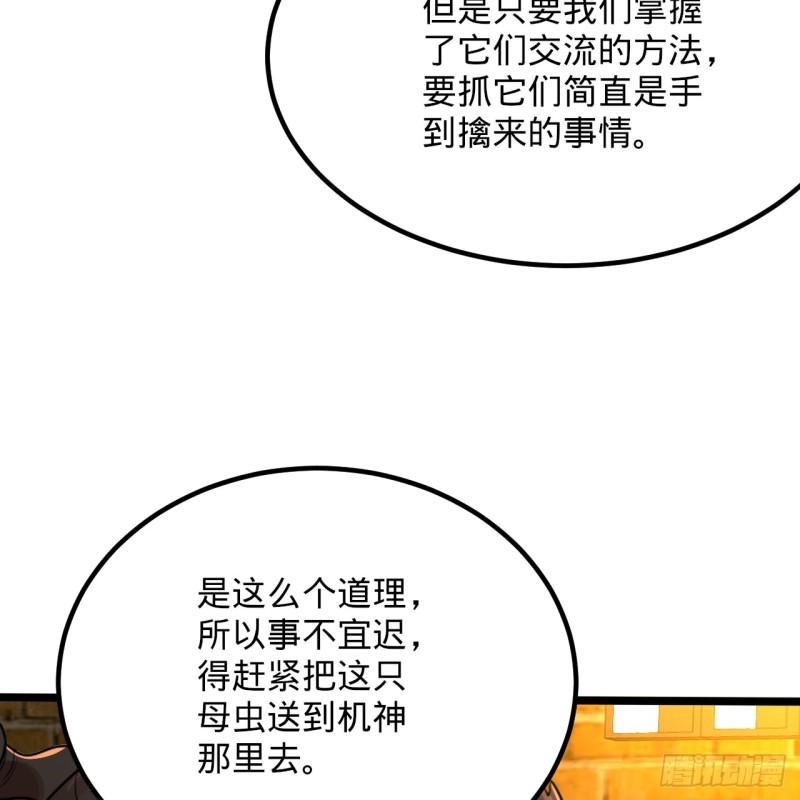 炼气练了三千年漫画,342回 谁家孩子这么可爱？65图