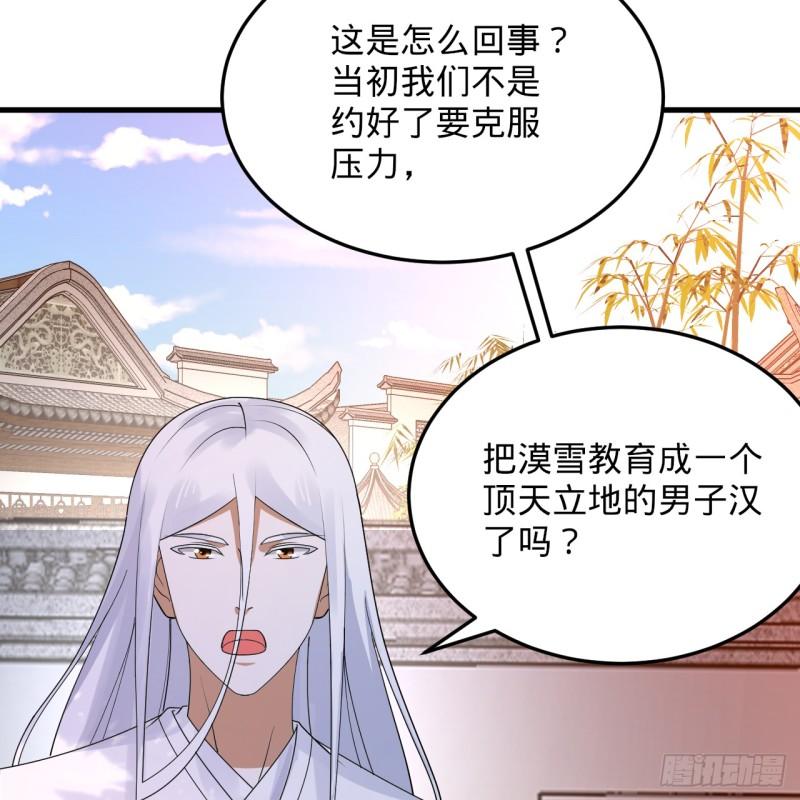 炼气练了三千年漫画,342回 谁家孩子这么可爱？123图