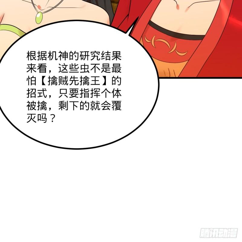 炼气练了三千年漫画,342回 谁家孩子这么可爱？48图