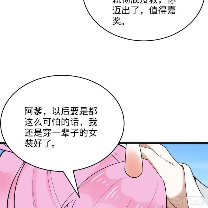 炼气练了三千年漫画,343回 儿子，正当防卫！119图