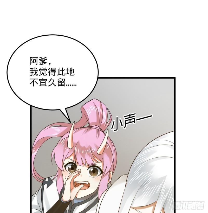 炼气练了三千年漫画,343回 儿子，正当防卫！21图