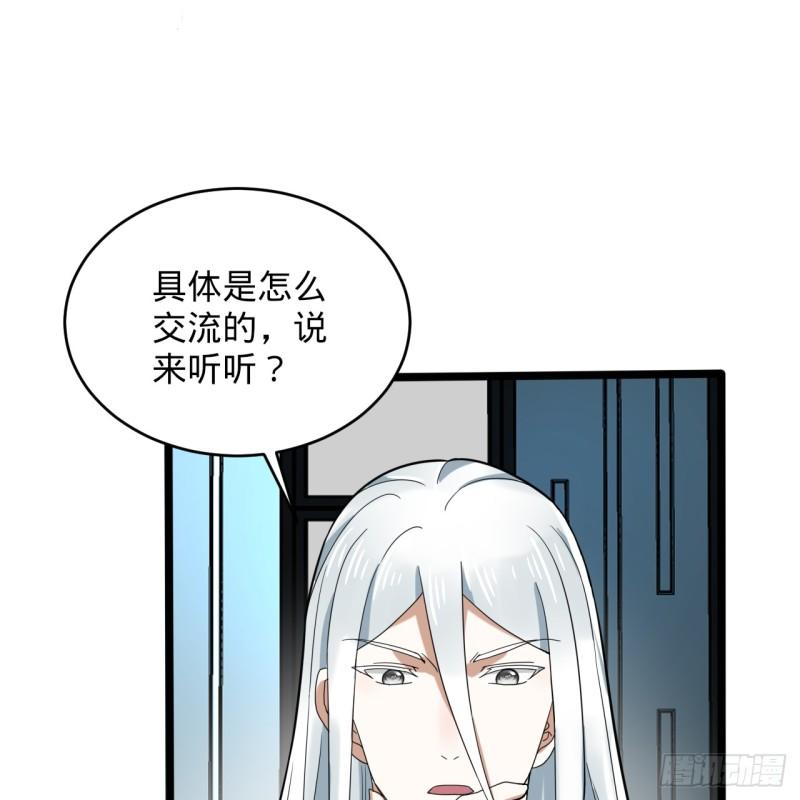 炼气练了三千年漫画,344回 虚河境98图