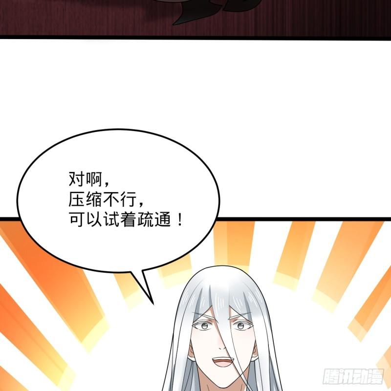 炼气练了三千年漫画,344回 虚河境56图