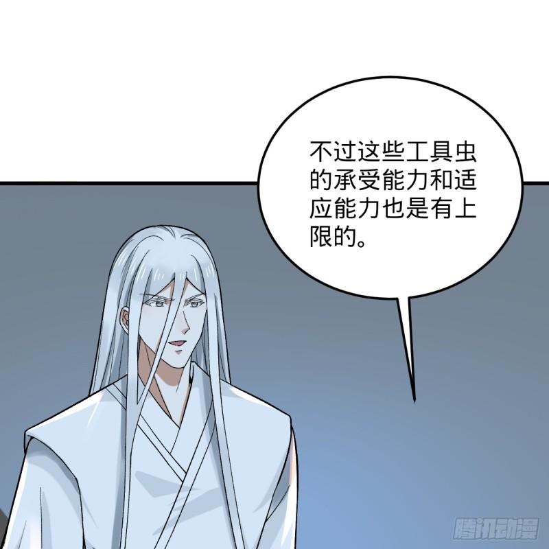 炼气练了三千年漫画,344回 虚河境115图