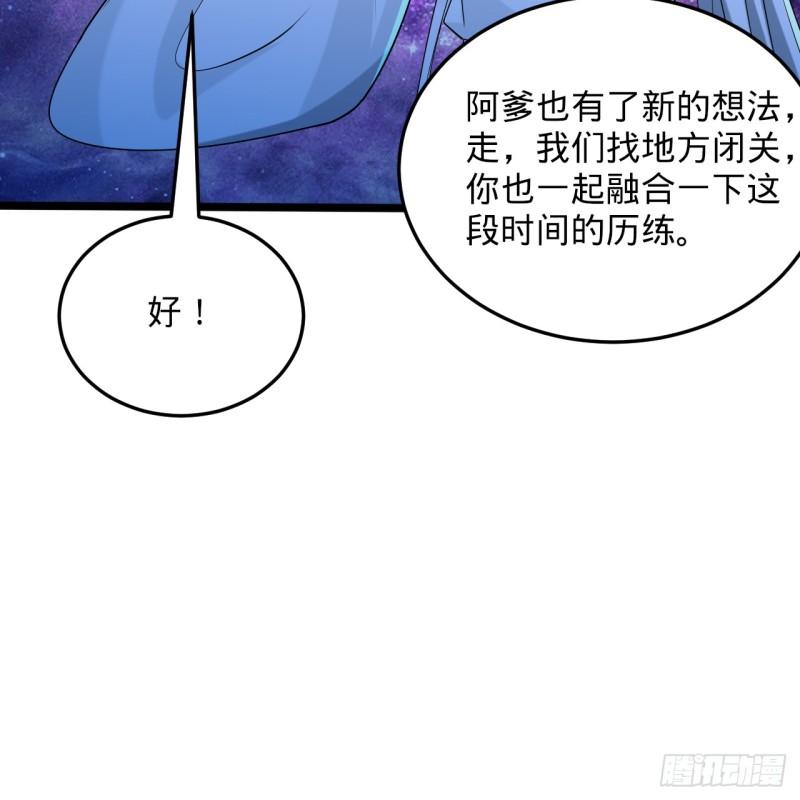 炼气练了三千年漫画,344回 虚河境62图