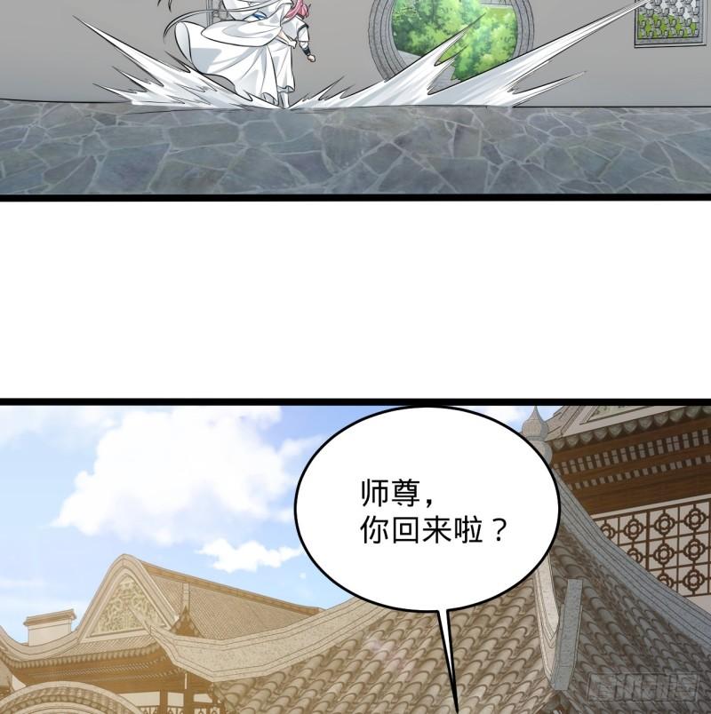 炼气练了三千年漫画,344回 虚河境8图