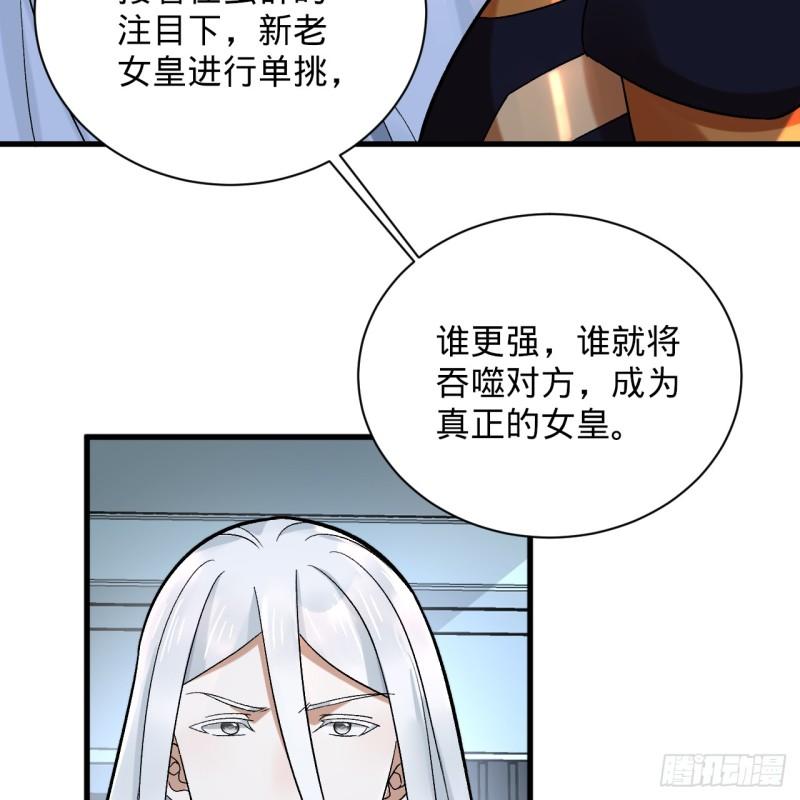 炼气练了三千年漫画,344回 虚河境128图