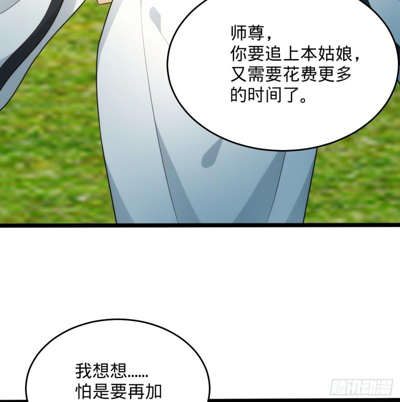 炼气练了三千年漫画,344回 虚河境22图