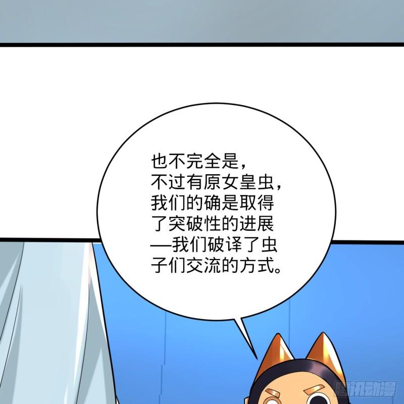 炼气练了三千年漫画,344回 虚河境96图