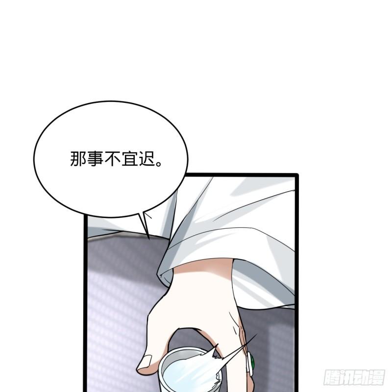 炼气练了三千年漫画,344回 虚河境84图