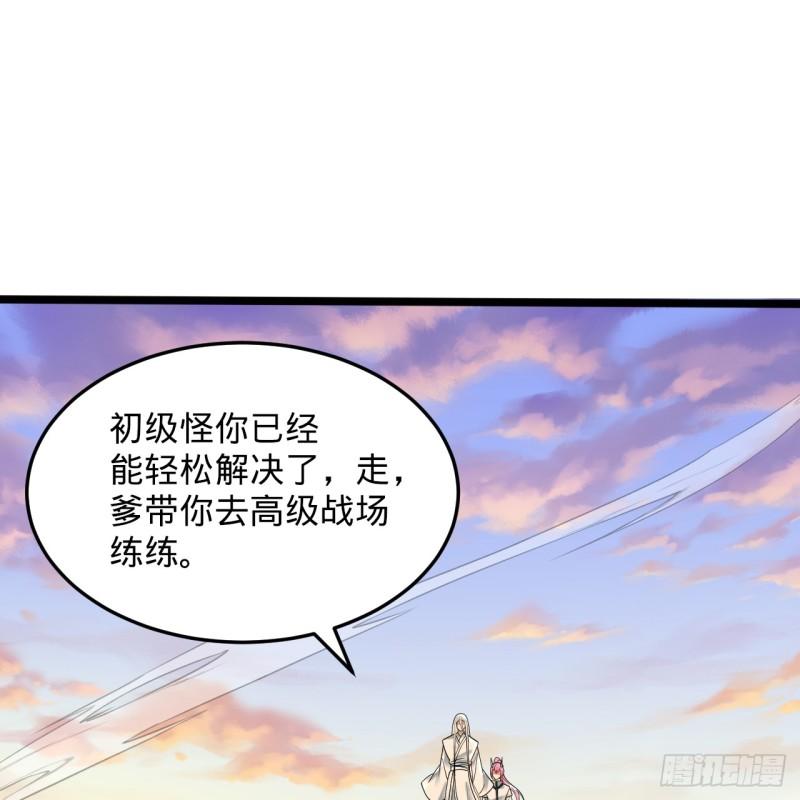 炼气练了三千年漫画,344回 虚河境47图