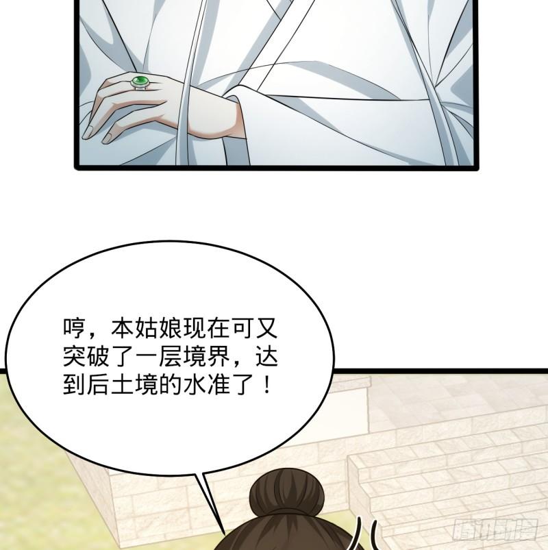 炼气练了三千年漫画,344回 虚河境20图