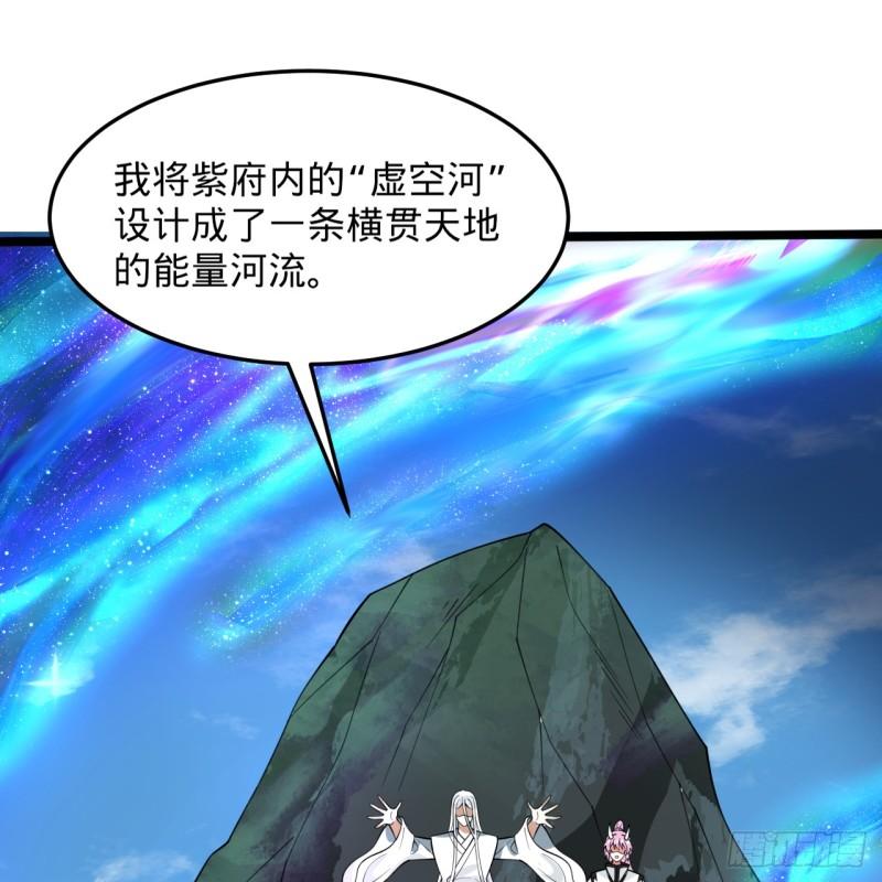 炼气练了三千年漫画,344回 虚河境64图