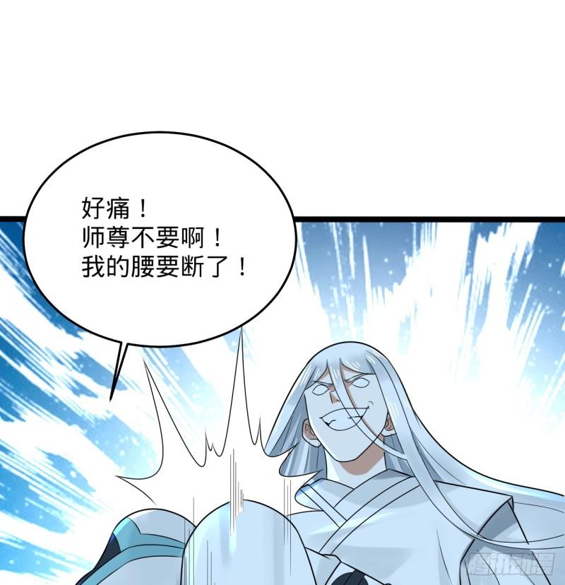 炼气练了三千年漫画,344回 虚河境25图