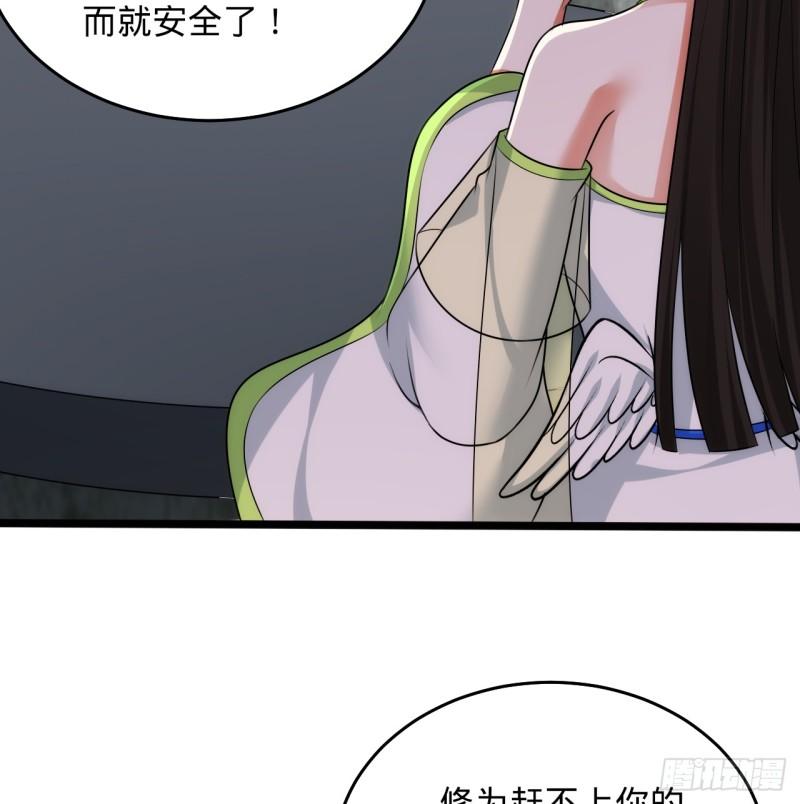 炼气练了三千年漫画,344回 虚河境18图