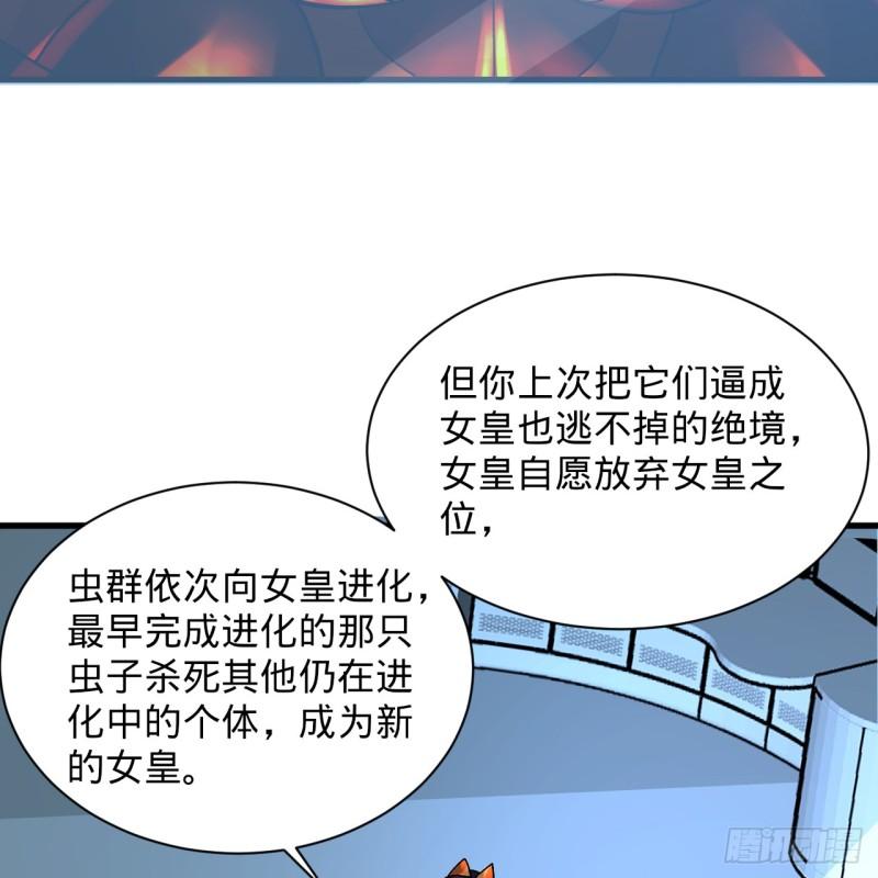 炼气练了三千年漫画,344回 虚河境123图