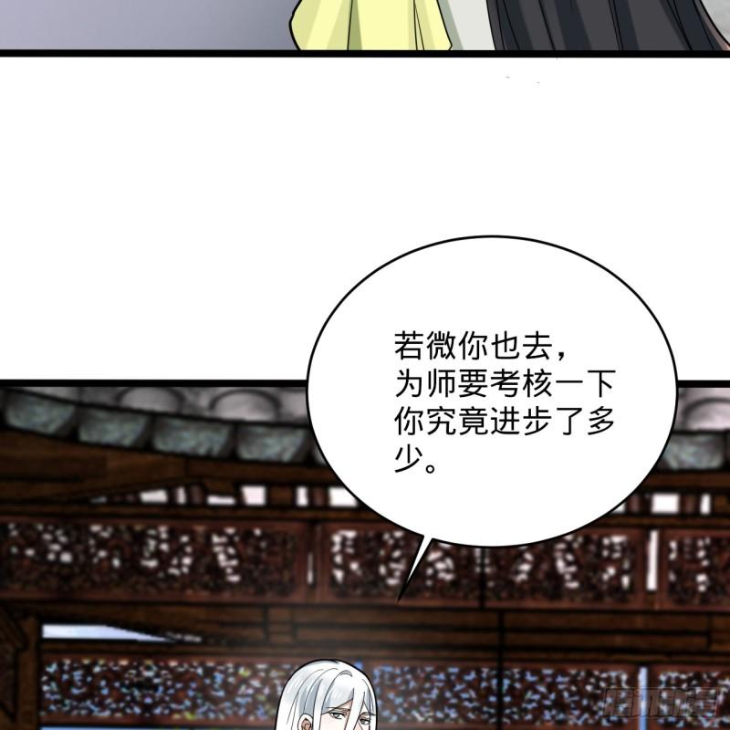 炼气练了三千年漫画,344回 虚河境87图