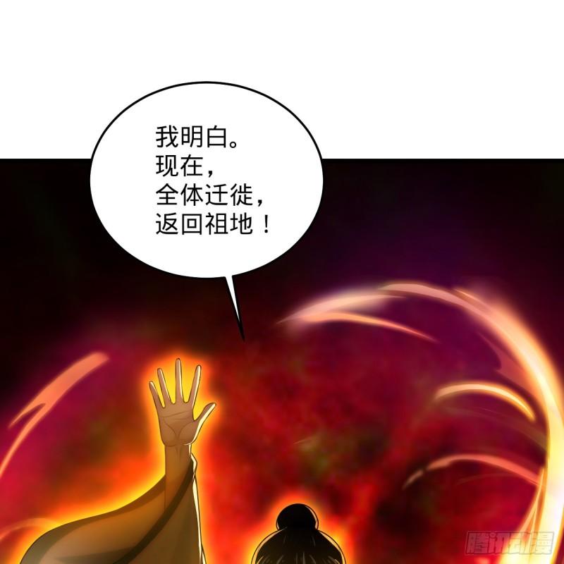 炼气练了三千年漫画,346回 虫子惧怕的存在26图