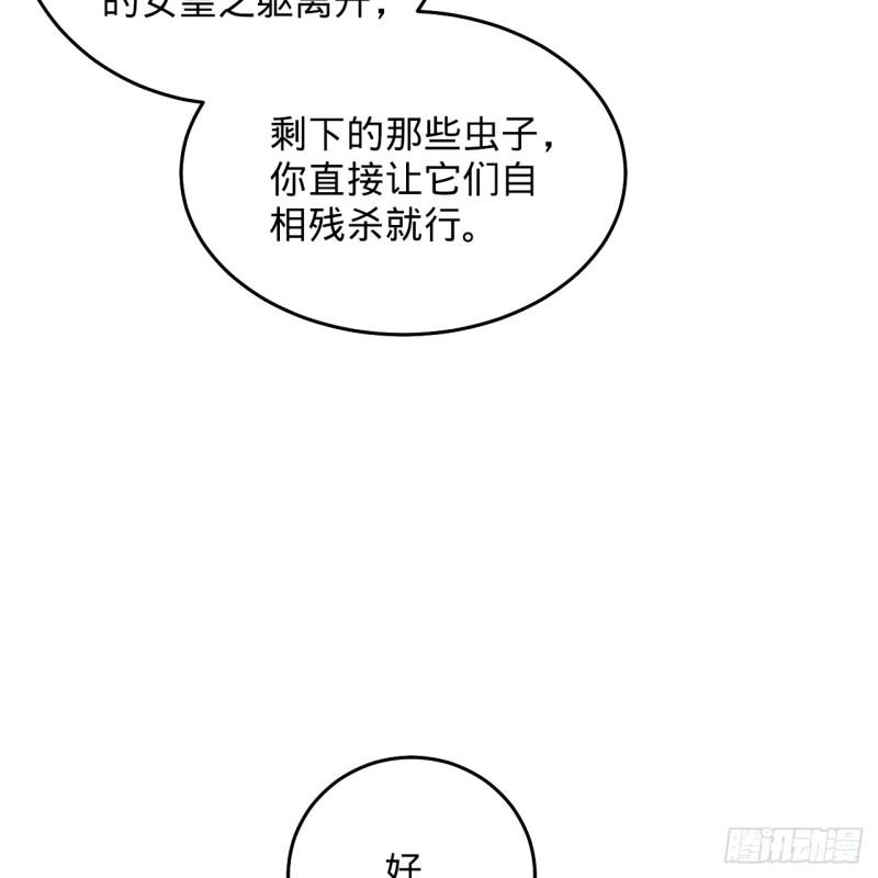 炼气练了三千年漫画,346回 虫子惧怕的存在73图