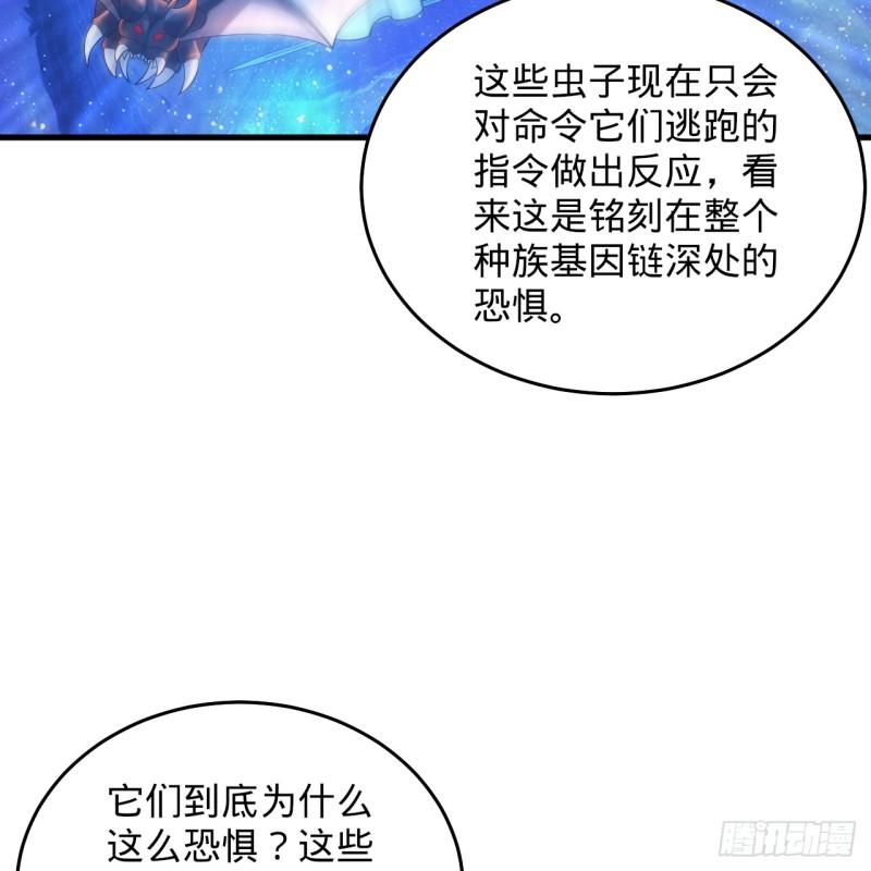 炼气练了三千年漫画,346回 虫子惧怕的存在52图