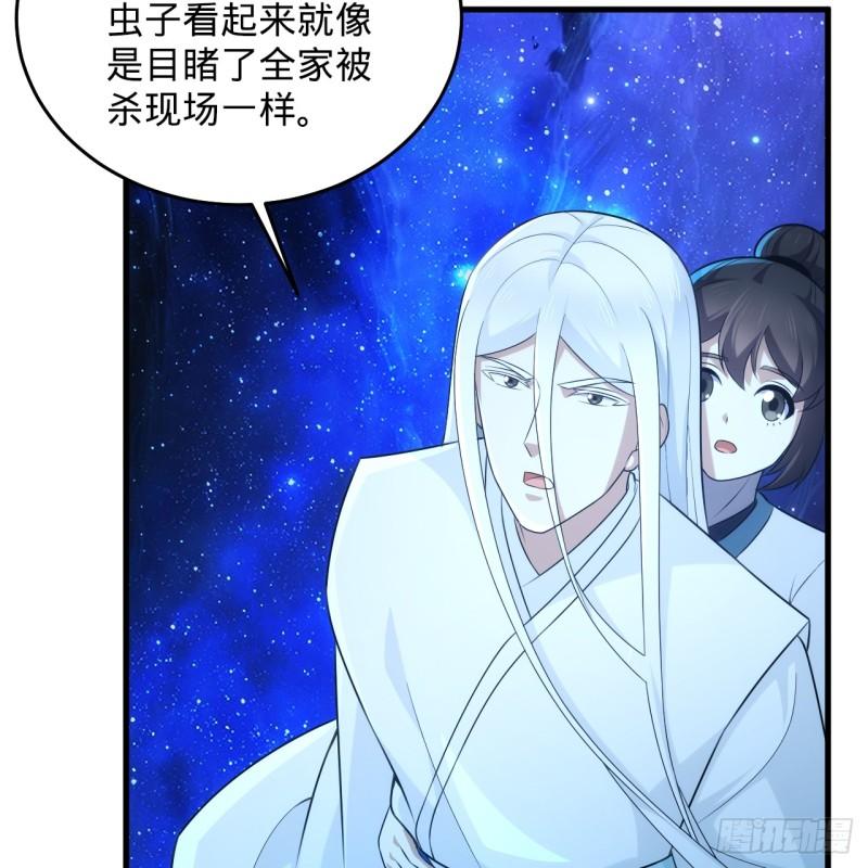 炼气练了三千年漫画,346回 虫子惧怕的存在53图