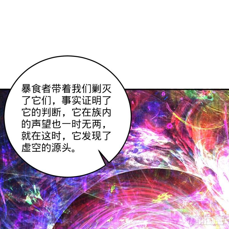 炼气练了三千年漫画,347回 同族，你发育不良吧119图