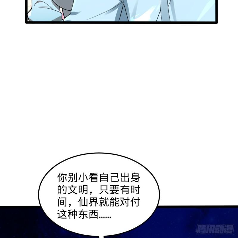 炼气练了三千年漫画,347回 同族，你发育不良吧32图