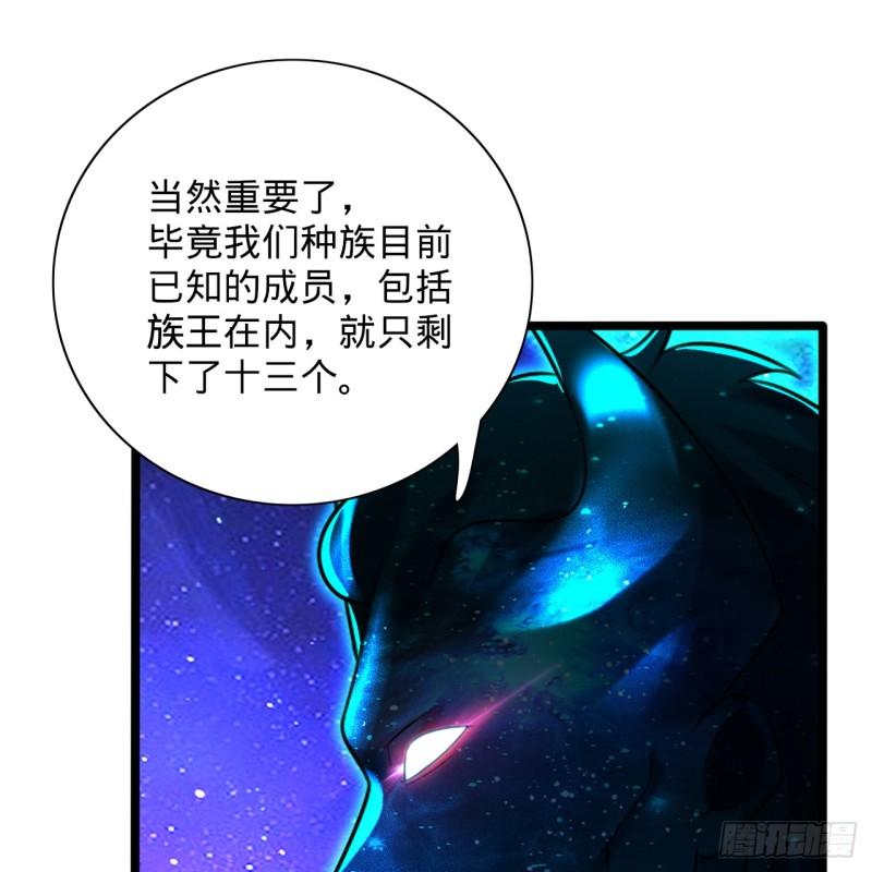 炼气练了三千年漫画,347回 同族，你发育不良吧81图