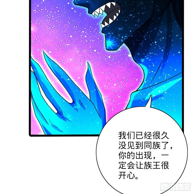 炼气练了三千年漫画,347回 同族，你发育不良吧82图